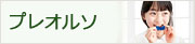 スリープスプリント